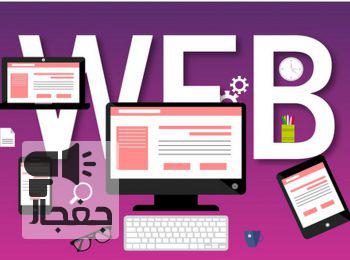 طراحی سایت در اهر